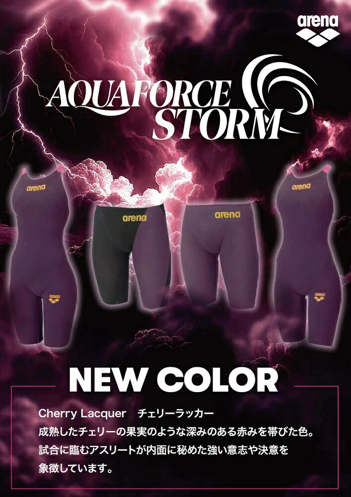 ARENA Aquaforce Storm MF Open Back WA Approved FINA 2026 AS6SRC02L PKGD M size