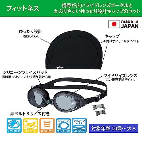 [Amazon.co.jp Exclusive] VIEW Swimming Goggle Set Made in Japan [3-Piece Set: