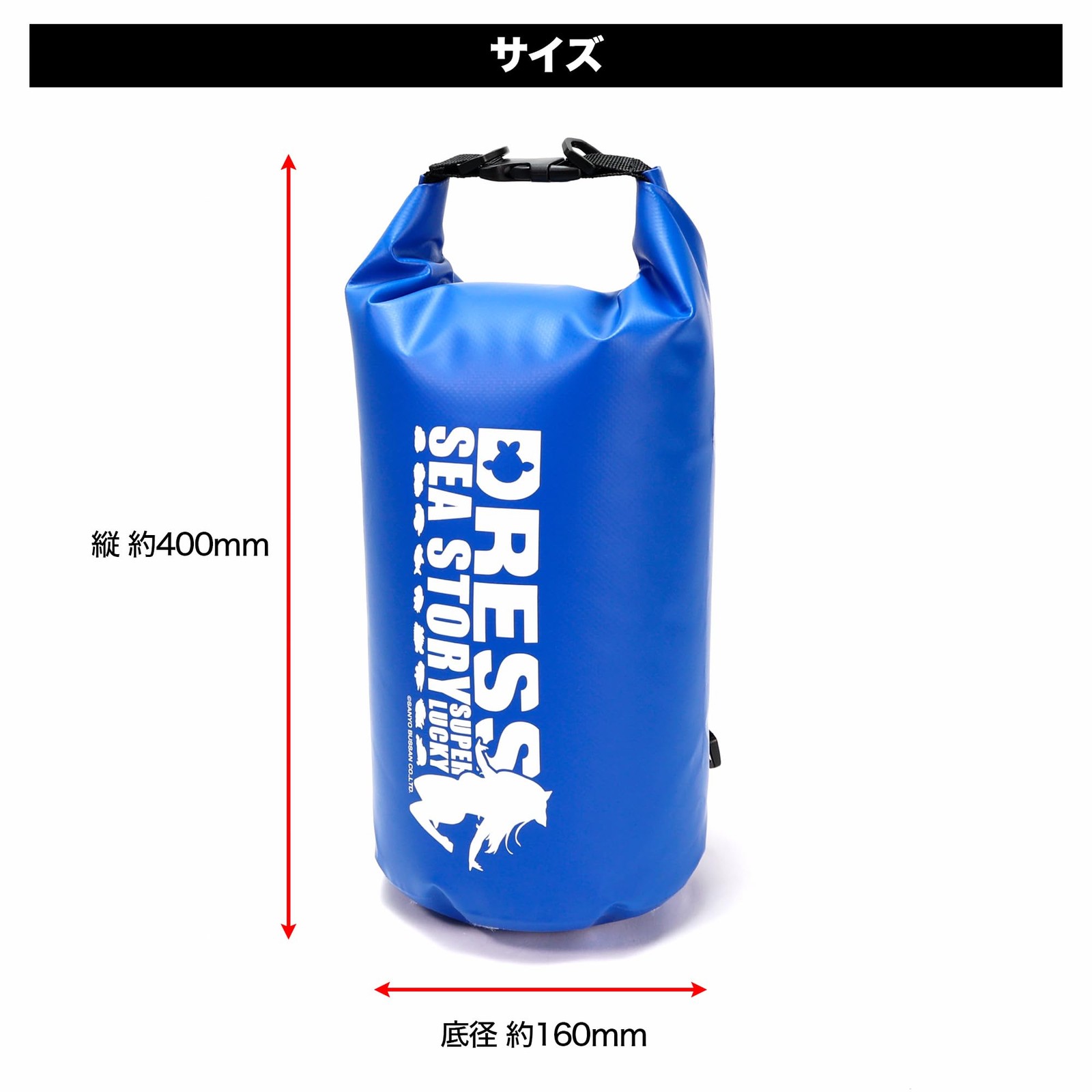 Dress x Umi Monogatari Dry Bag, 5L, Waterproof and Water-Repellent, for Fishing