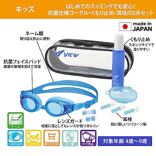 [Amazon.co.jp Exclusive] VIEW Children’s Swimming Goggles 3-Piece Set (VJ710J