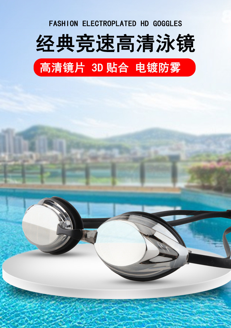 Professional Swimming Goggles Adult Anti-Fog UV Waterproof Silicone Seal